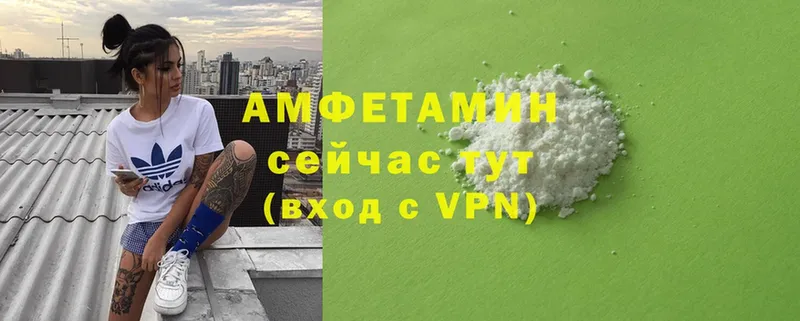 Amphetamine VHQ  купить закладку  Кингисепп 