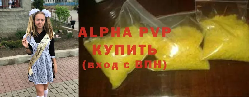 A-PVP Соль  мега вход  Кингисепп 