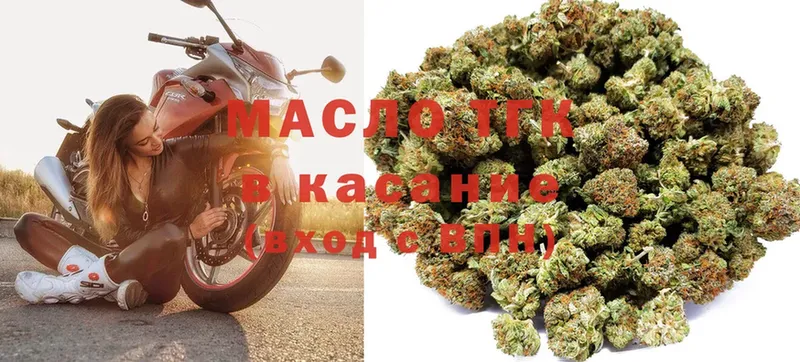 ТГК вейп  Кингисепп 